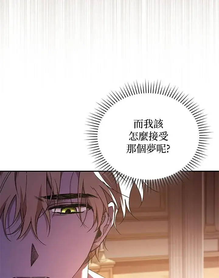 《重置女士》第48话图40