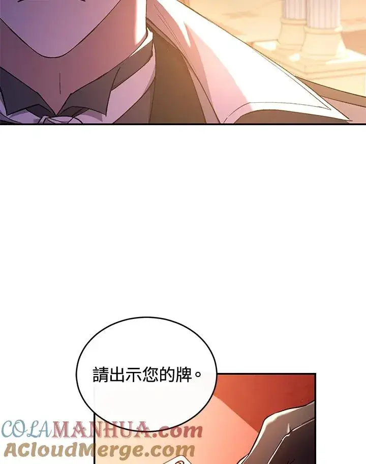《重置女士》第48话图41