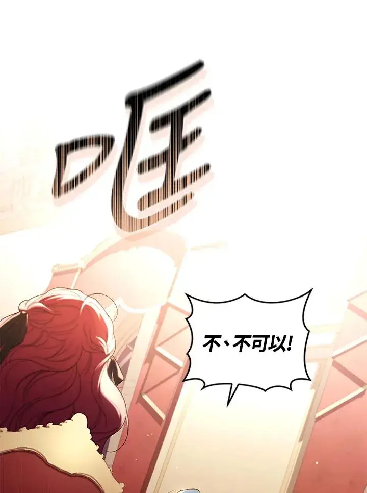 《重置女士》第48话图43
