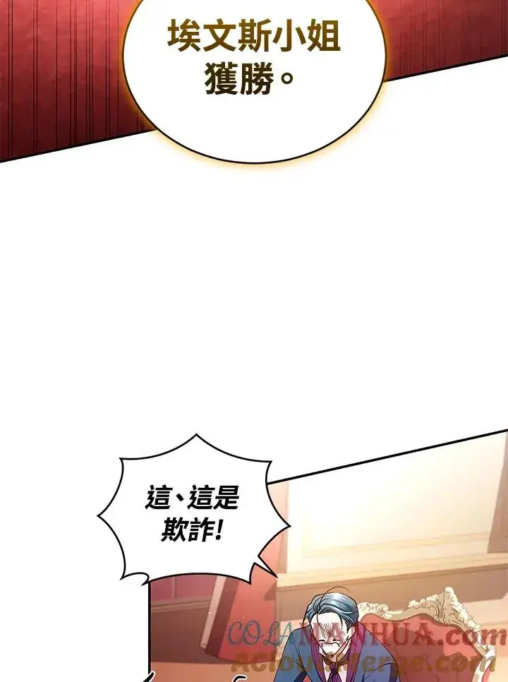 《重置女士》第48话图49