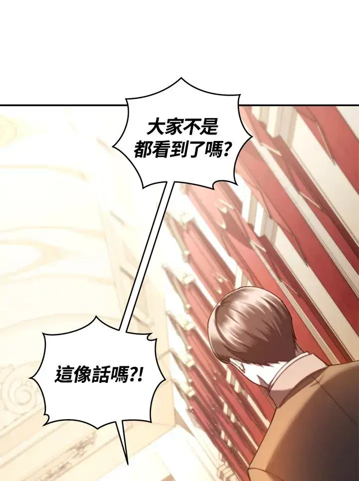 《重置女士》第48话图52