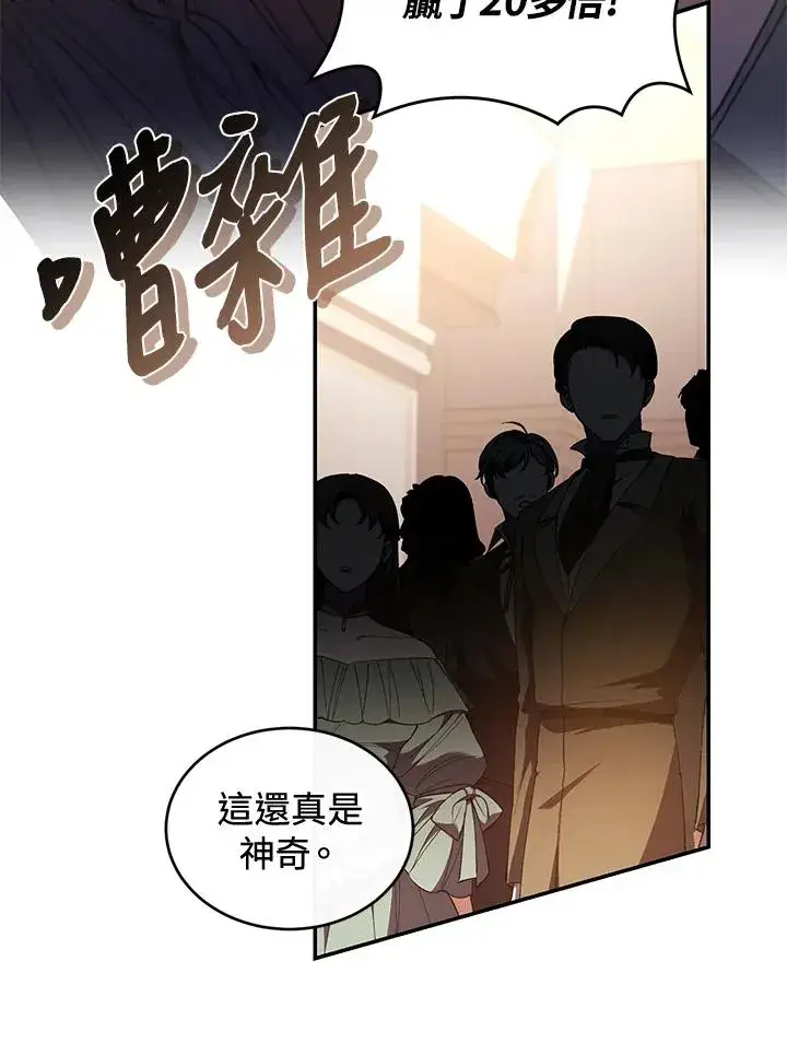 《重置女士》第48话图54