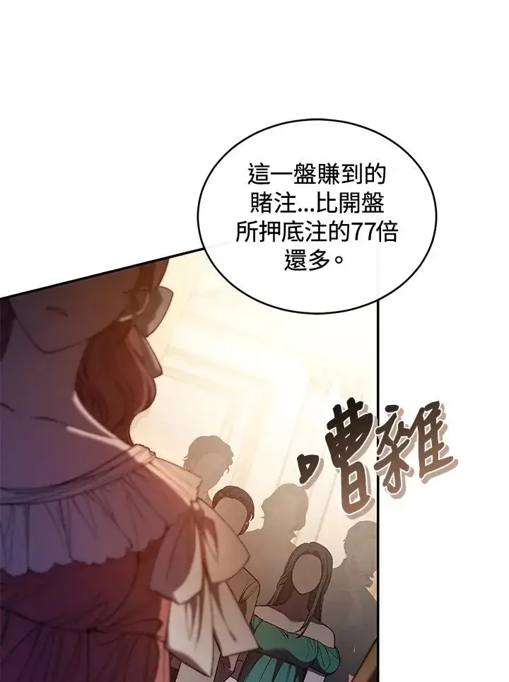 《重置女士》第48话图55