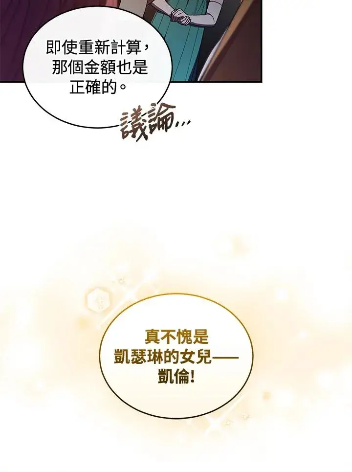 《重置女士》第48话图56