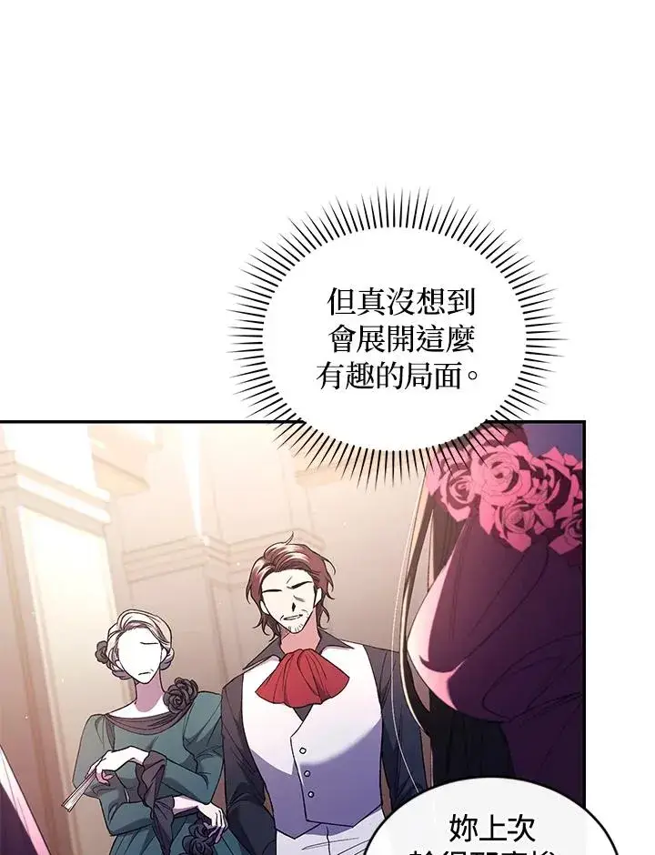 《重置女士》第48话图6
