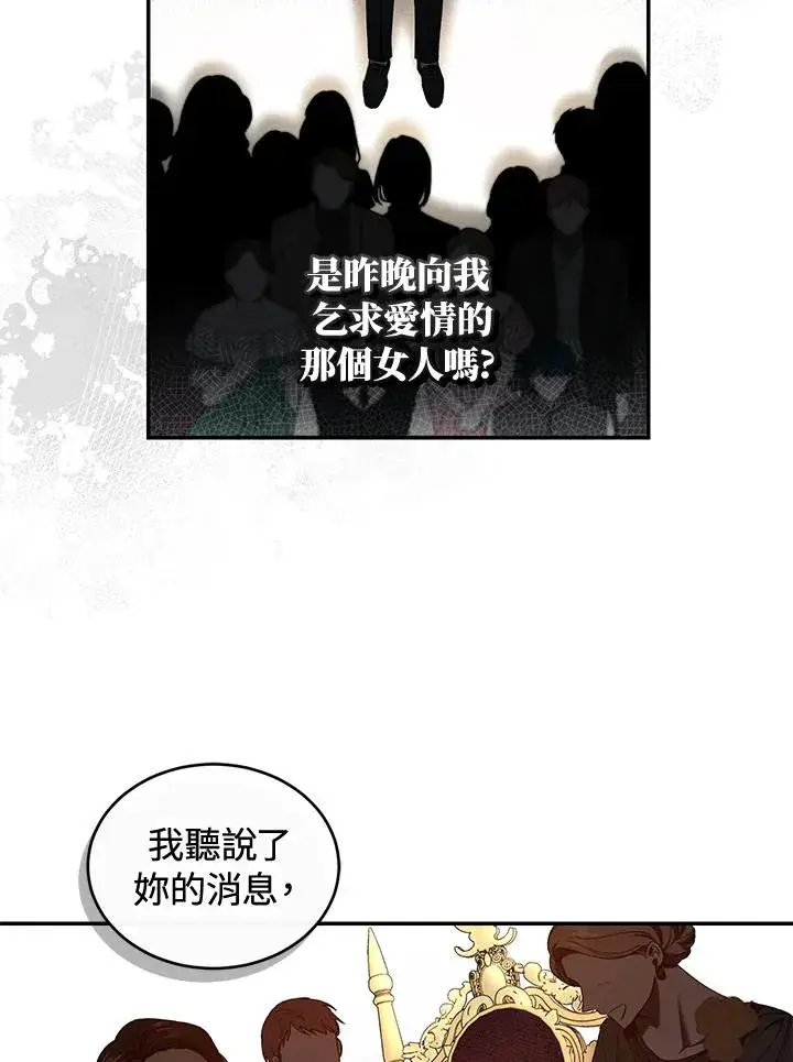 《重置女士》第48话图60
