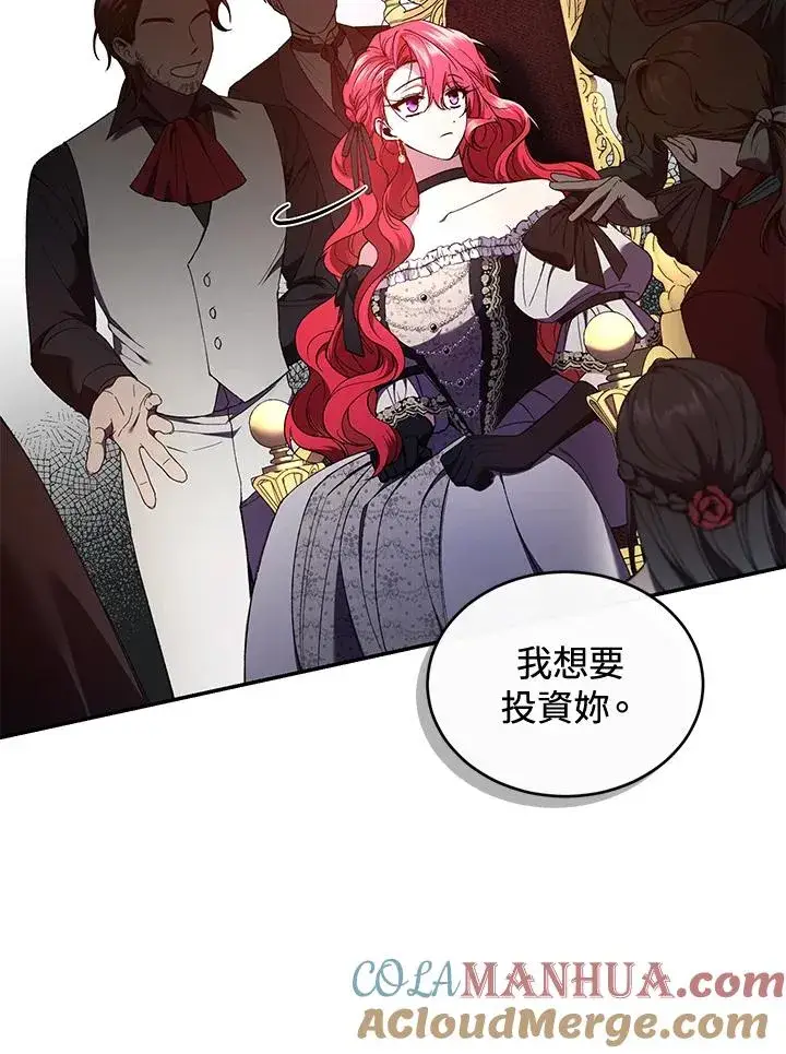 《重置女士》第48话图61
