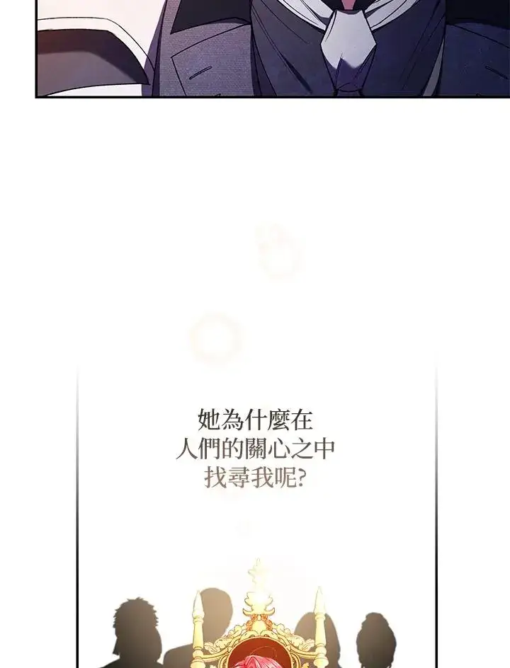《重置女士》第48话图64