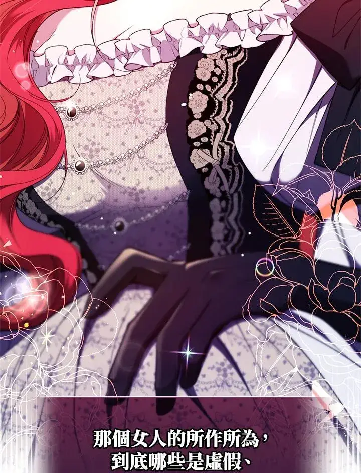 《重置女士》第48话图67
