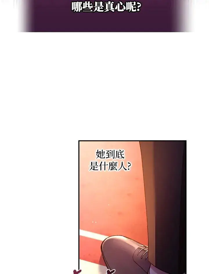 《重置女士》第48话图68
