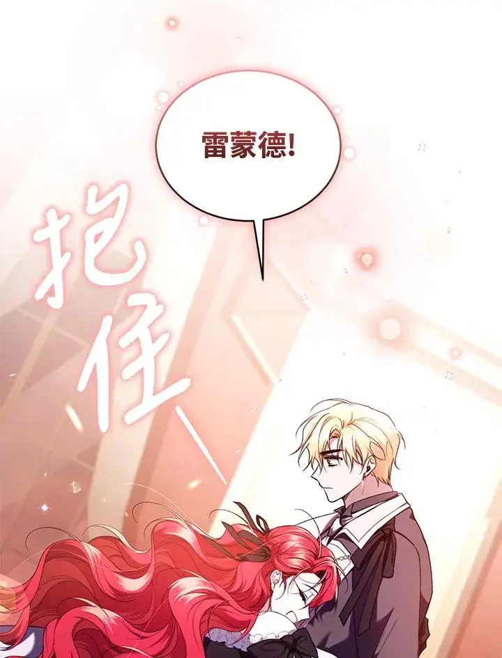 《重置女士》第48话图70