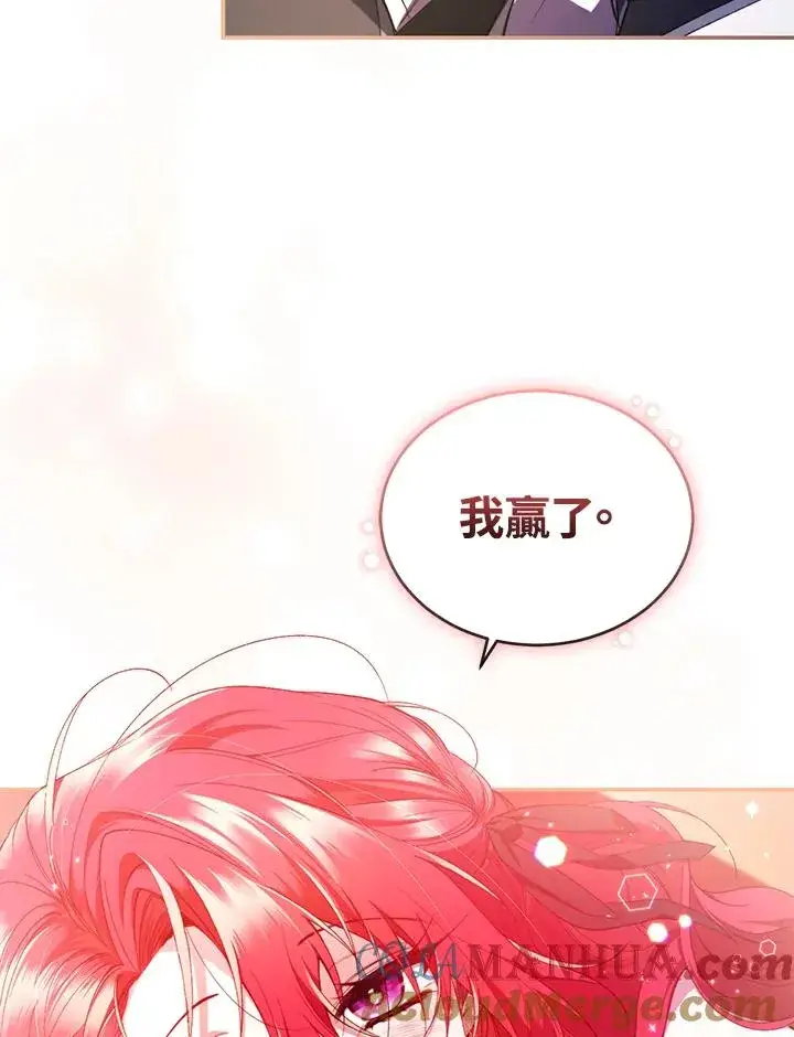 《重置女士》第48话图73