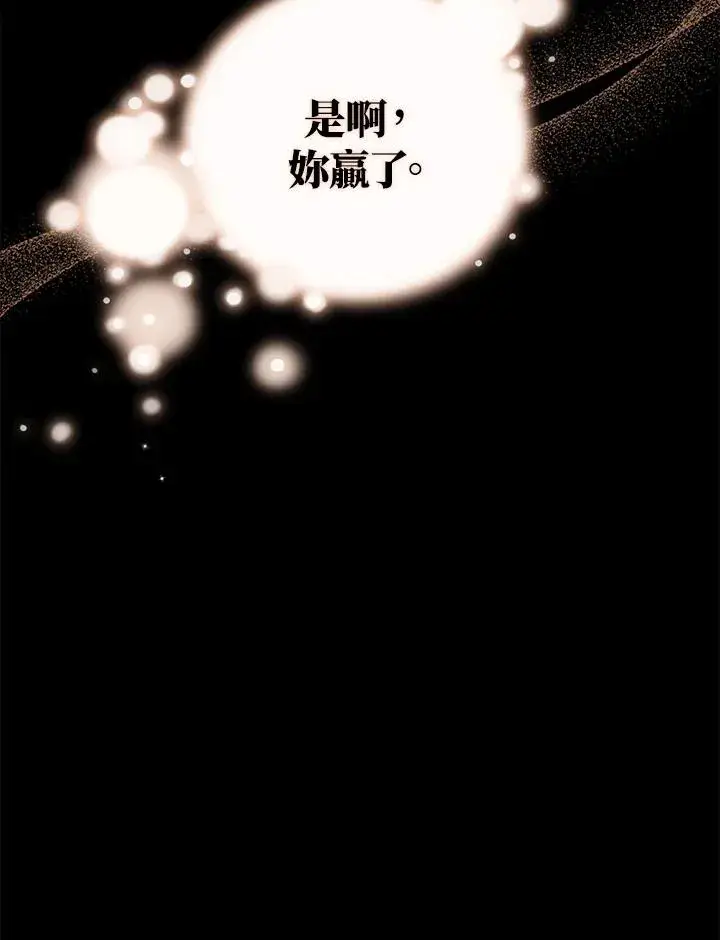 《重置女士》第48话图78