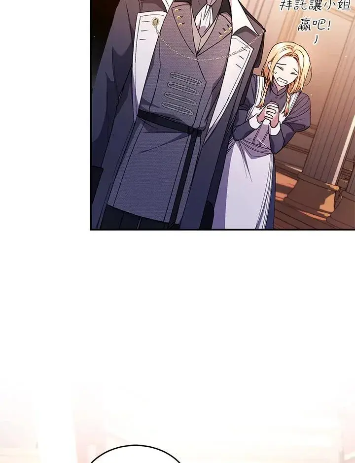 《重置女士》第48话图8