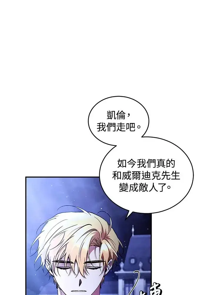 《重置女士》第48话图83