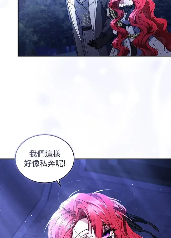 《重置女士》第48话图86