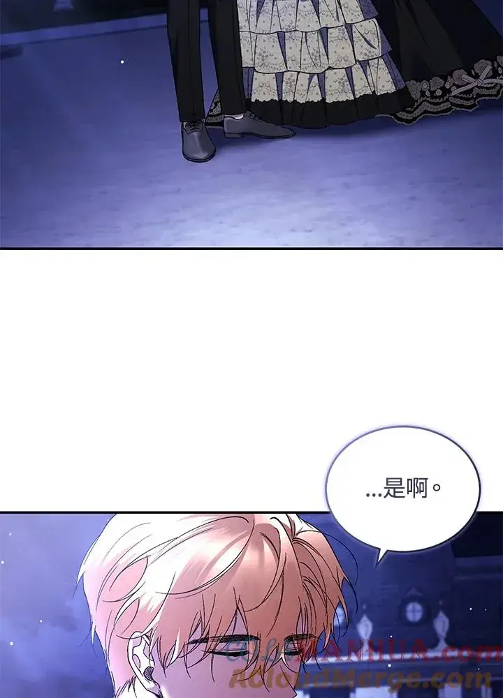 《重置女士》第48话图89