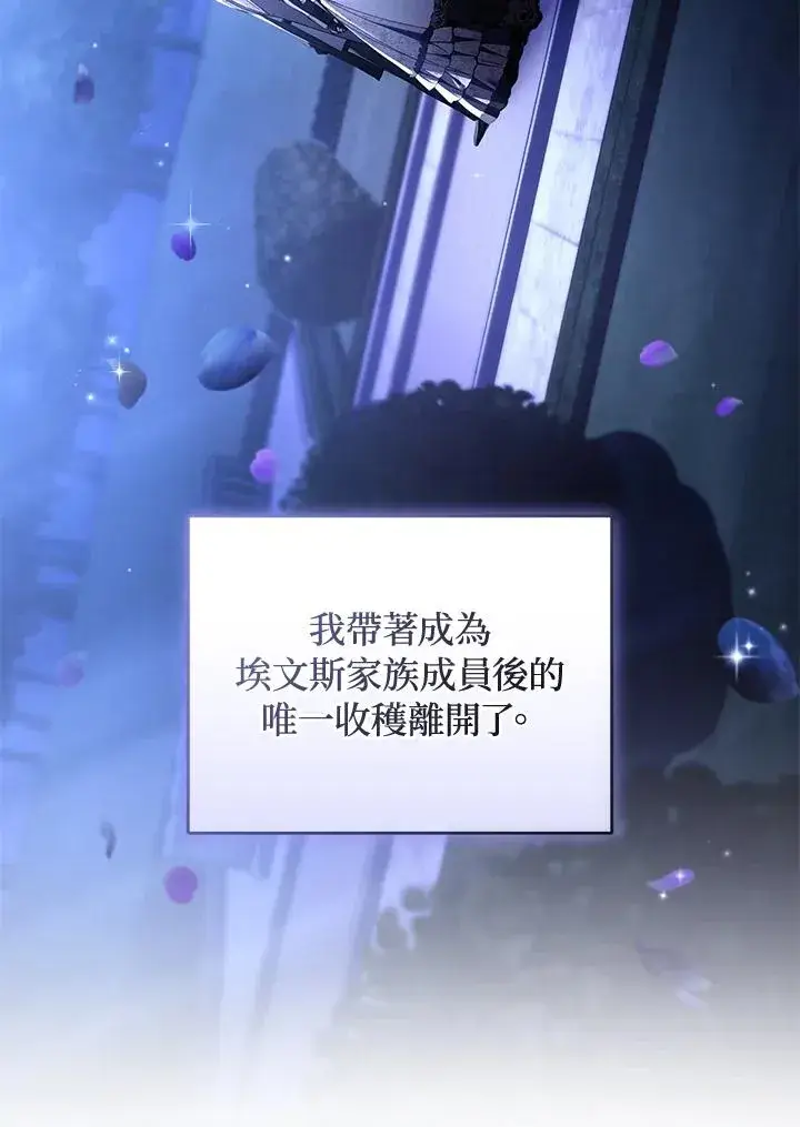 《重置女士》第48话图92