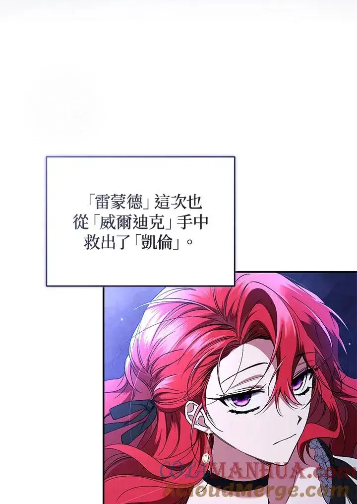 《重置女士》第48话图93