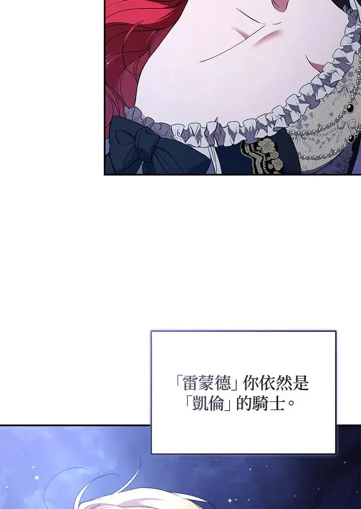 《重置女士》第48话图94