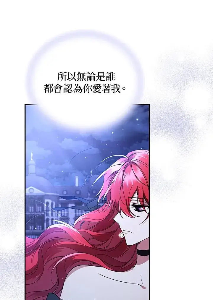 《重置女士》第48话图96