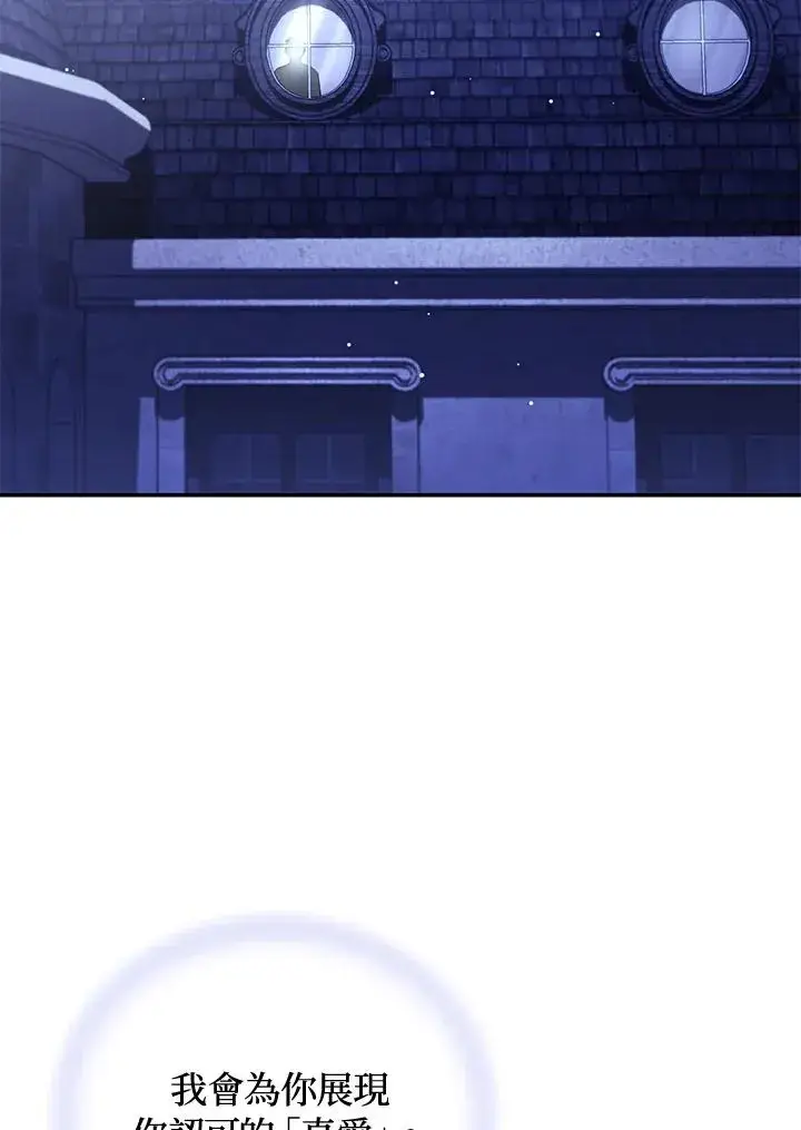 《重置女士》第48话图98