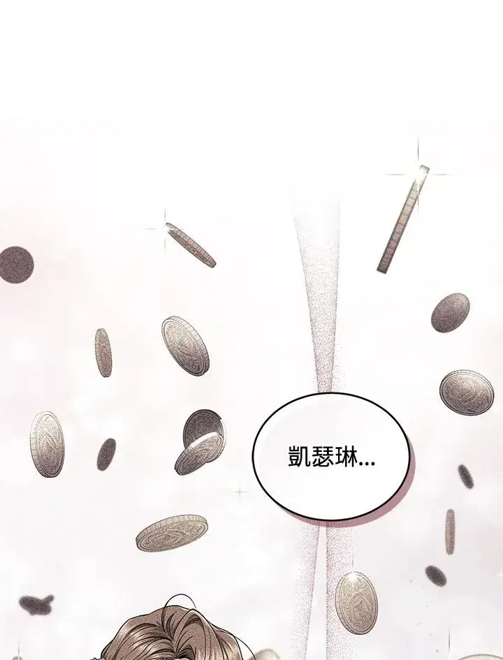 漫画《重置女士》第49话 (第2季)第102张图