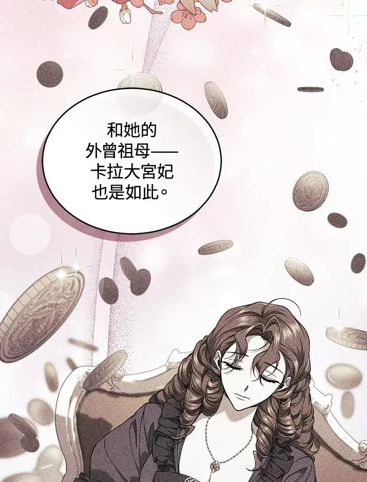 漫画《重置女士》第49话 (第2季)第104张图