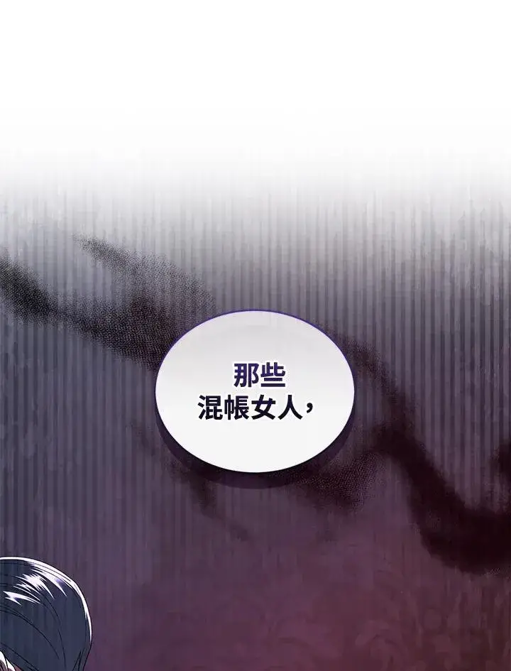 漫画《重置女士》第49话 (第2季)第106张图
