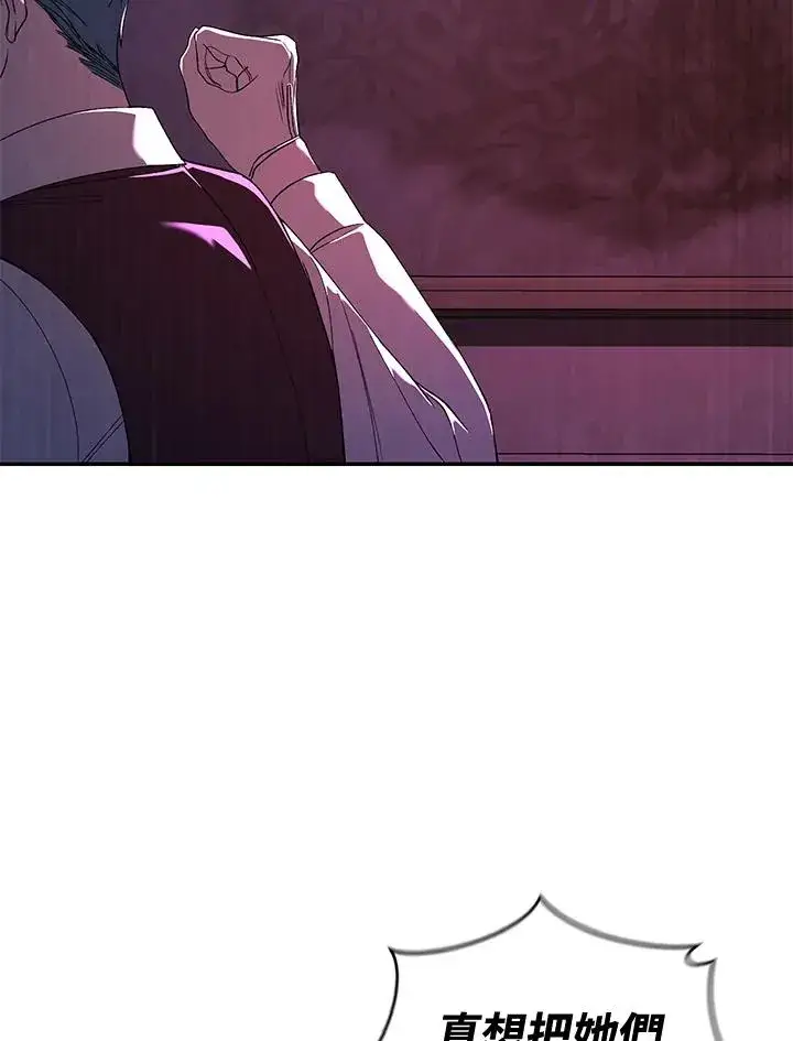漫画《重置女士》第49话 (第2季)第107张图