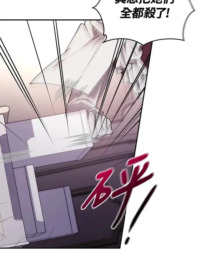 漫画《重置女士》第49话 (第2季)第108张图