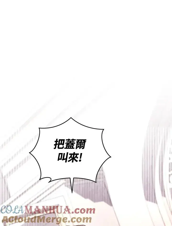 漫画《重置女士》第49话 (第2季)第109张图