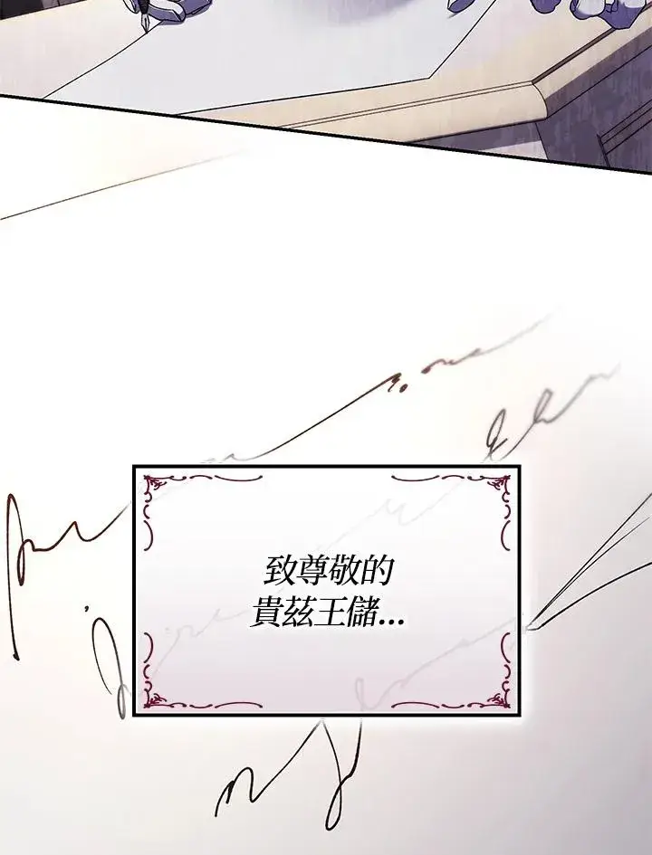 漫画《重置女士》第49话 (第2季)第111张图