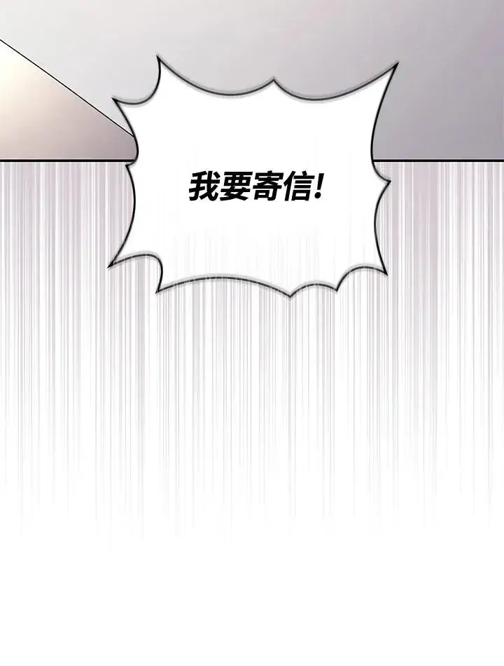 漫画《重置女士》第49话 (第2季)第112张图