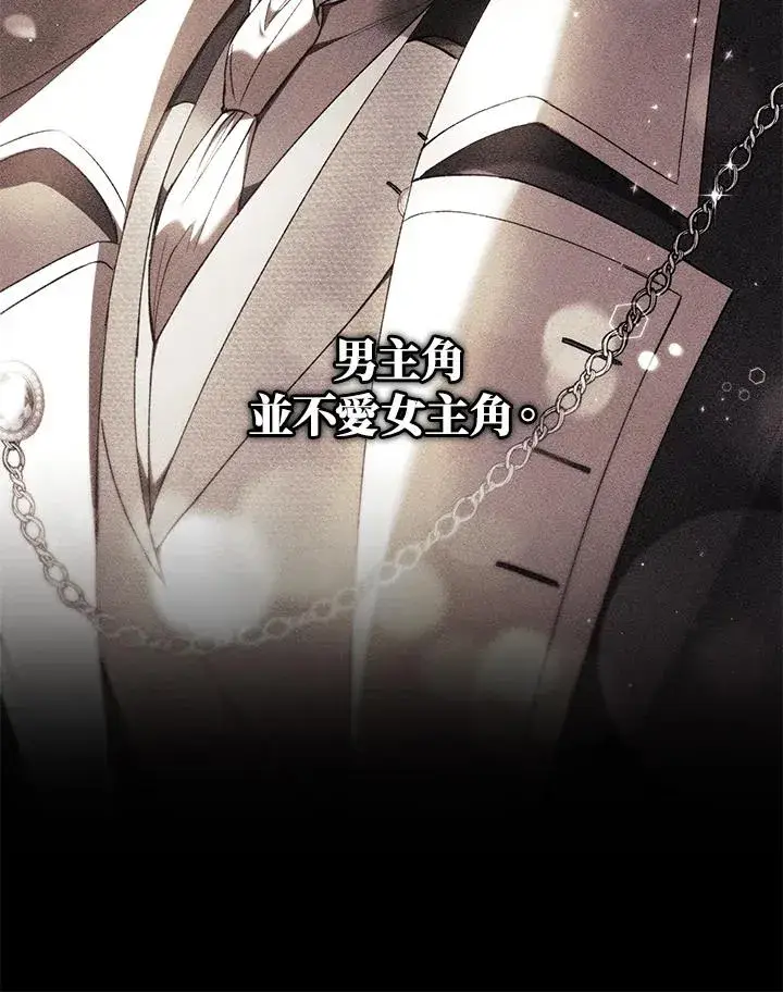 漫画《重置女士》第49话 (第2季)第12张图