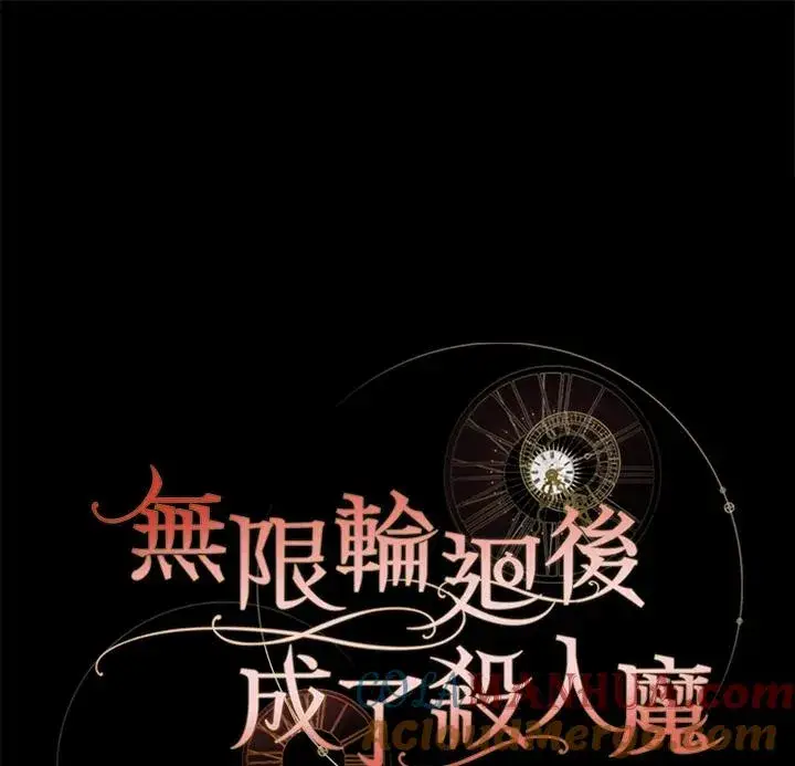 漫画《重置女士》第49话 (第2季)第13张图