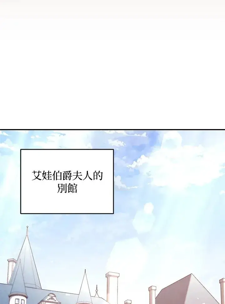 漫画《重置女士》第49话 (第2季)第16张图