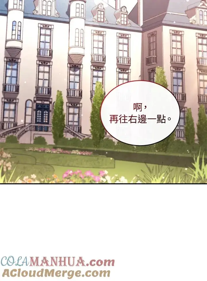 漫画《重置女士》第49话 (第2季)第17张图