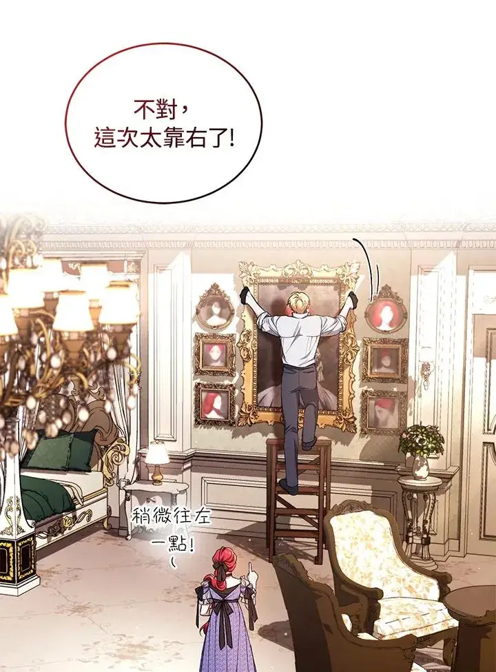 漫画《重置女士》第49话 (第2季)第18张图