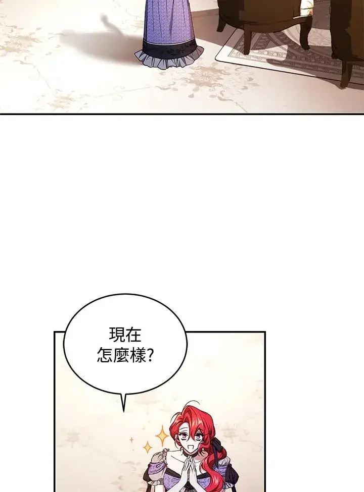 漫画《重置女士》第49话 (第2季)第19张图