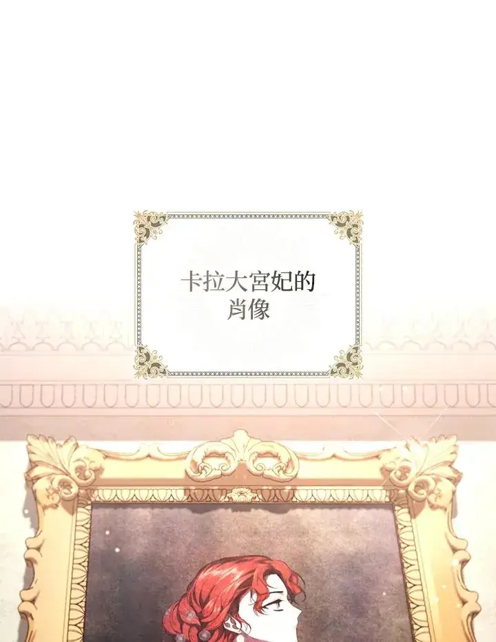漫画《重置女士》第49话 (第2季)第23张图