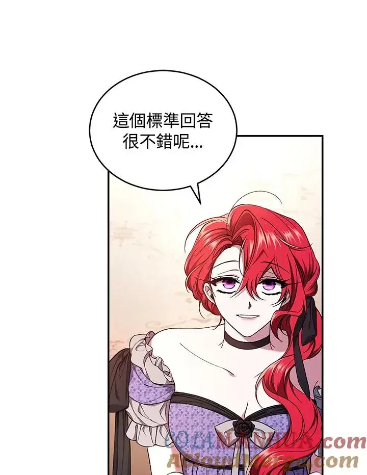漫画《重置女士》第49话 (第2季)第25张图