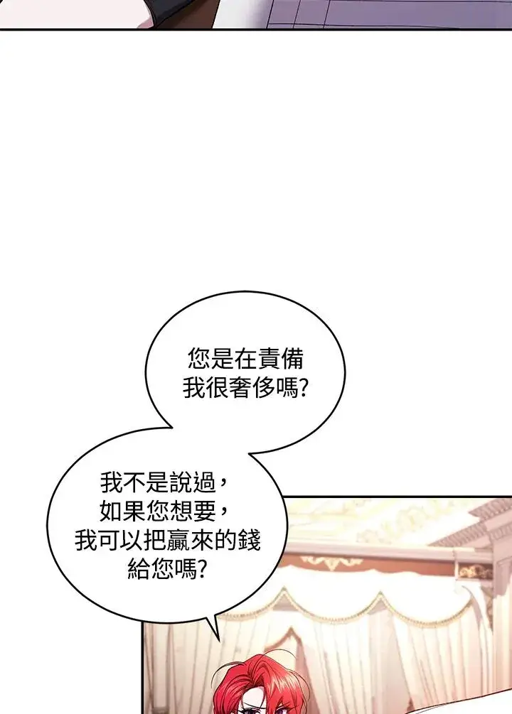 漫画《重置女士》第49话 (第2季)第32张图