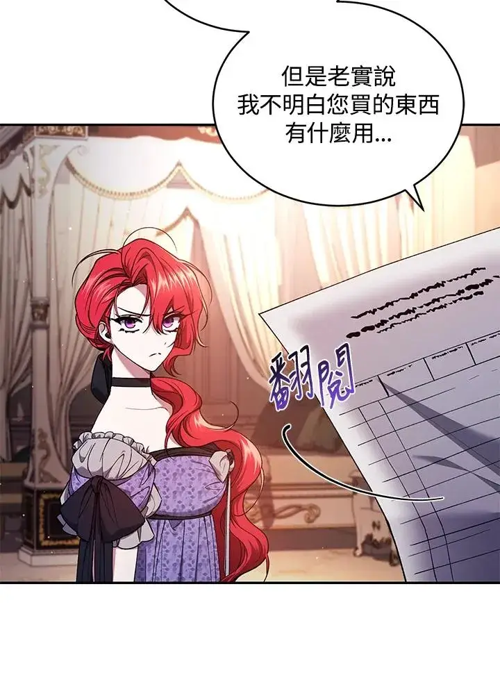 漫画《重置女士》第49话 (第2季)第34张图