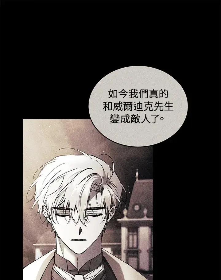 漫画《重置女士》第49话 (第2季)第4张图