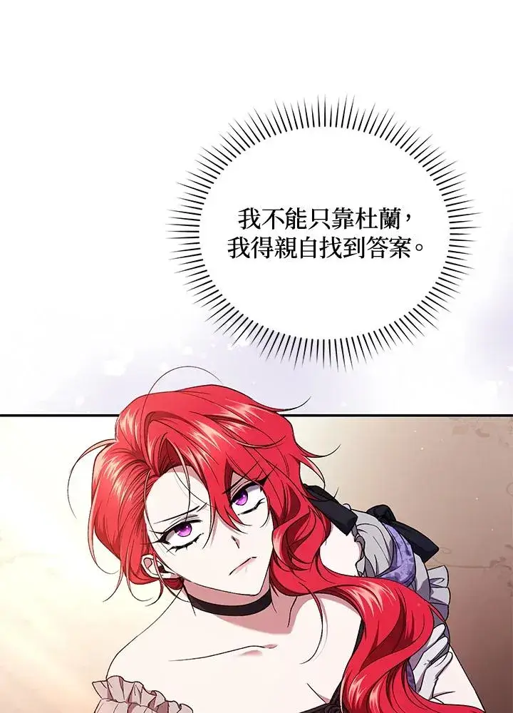 漫画《重置女士》第49话 (第2季)第40张图