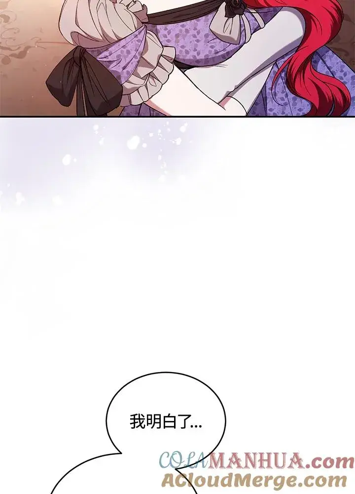 漫画《重置女士》第49话 (第2季)第41张图