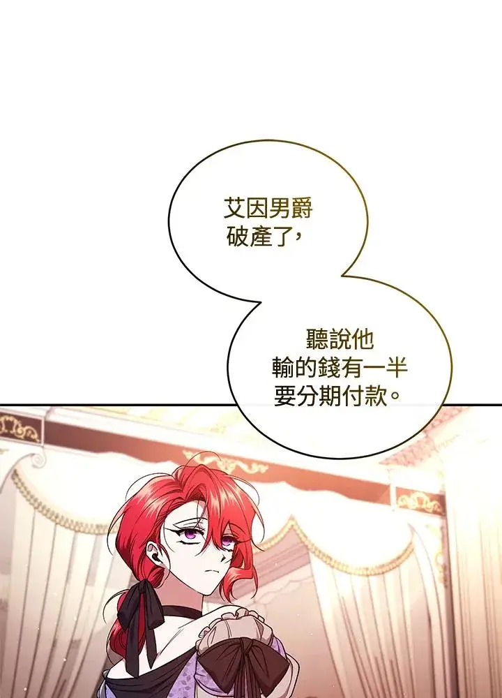 漫画《重置女士》第49话 (第2季)第43张图