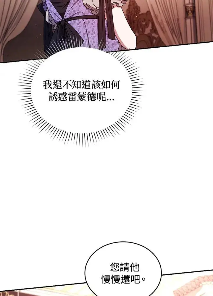 漫画《重置女士》第49话 (第2季)第44张图