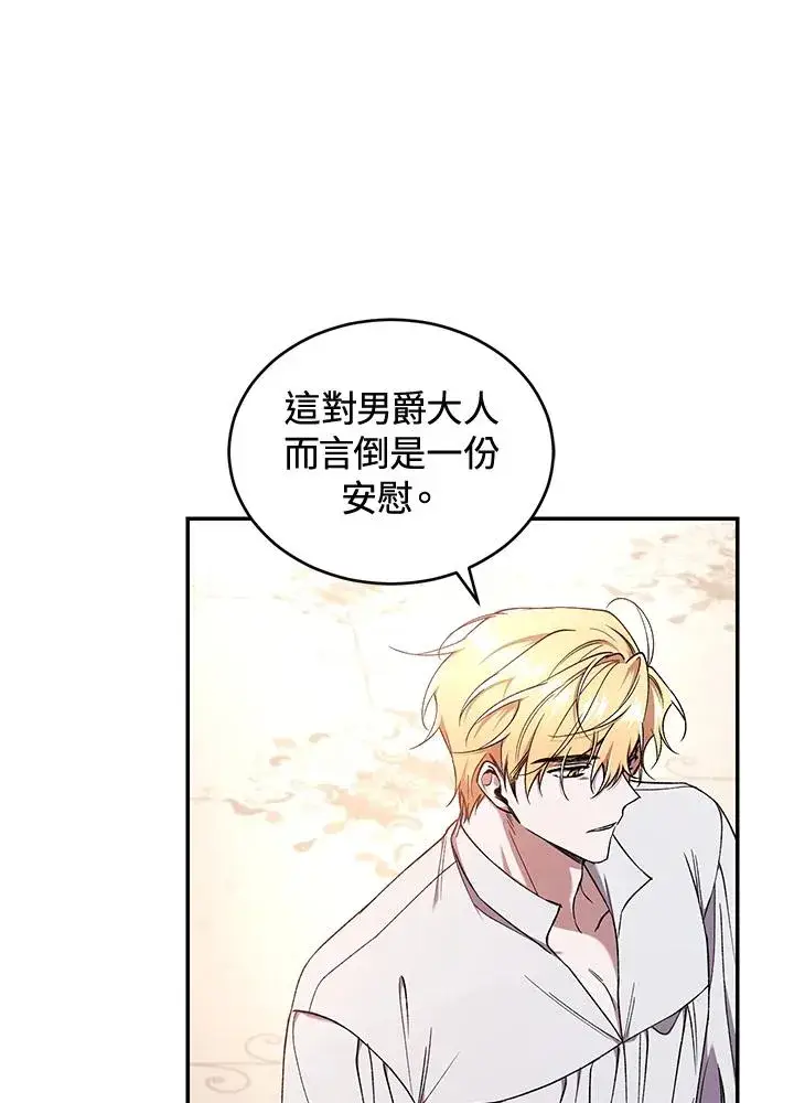 漫画《重置女士》第49话 (第2季)第46张图